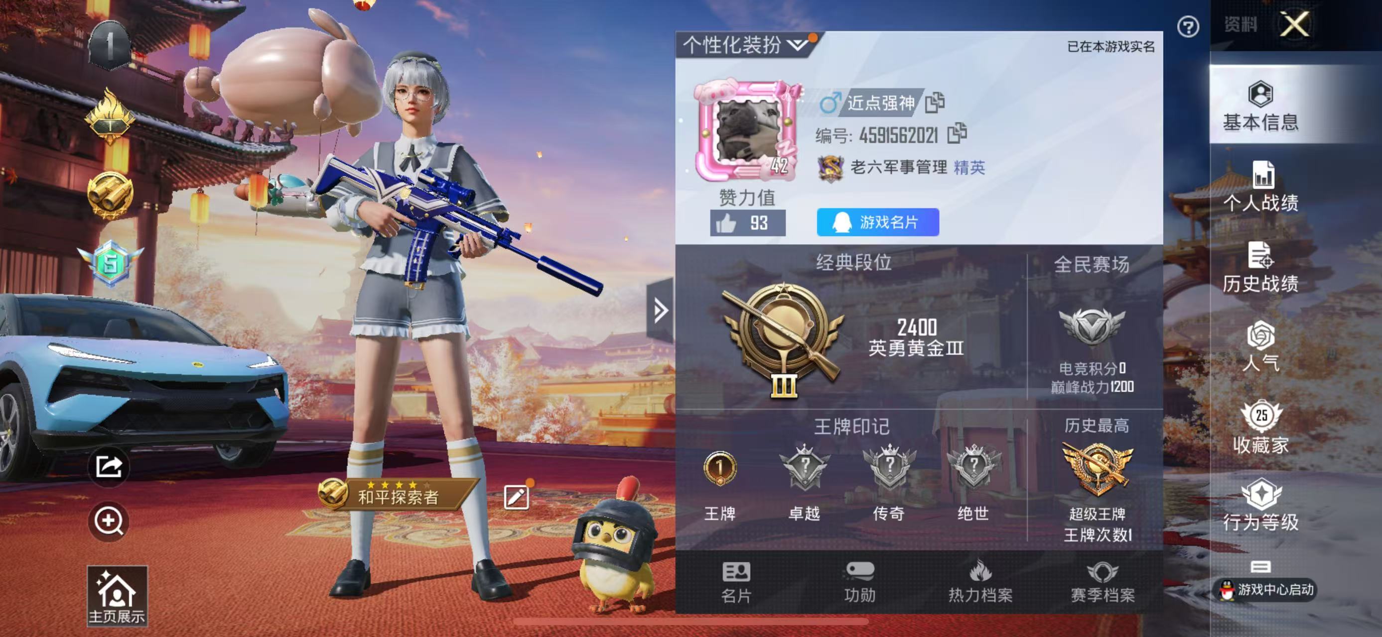 HPKG336669和平精英账号详情图4 HPKG336669和平精英账号详情图4
