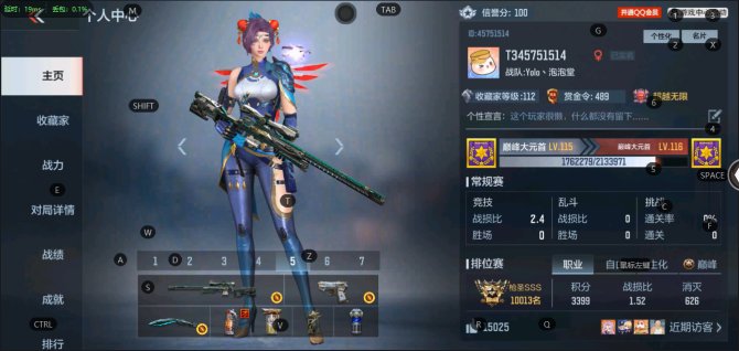 32351.V8 7王者武器 185英雄武...