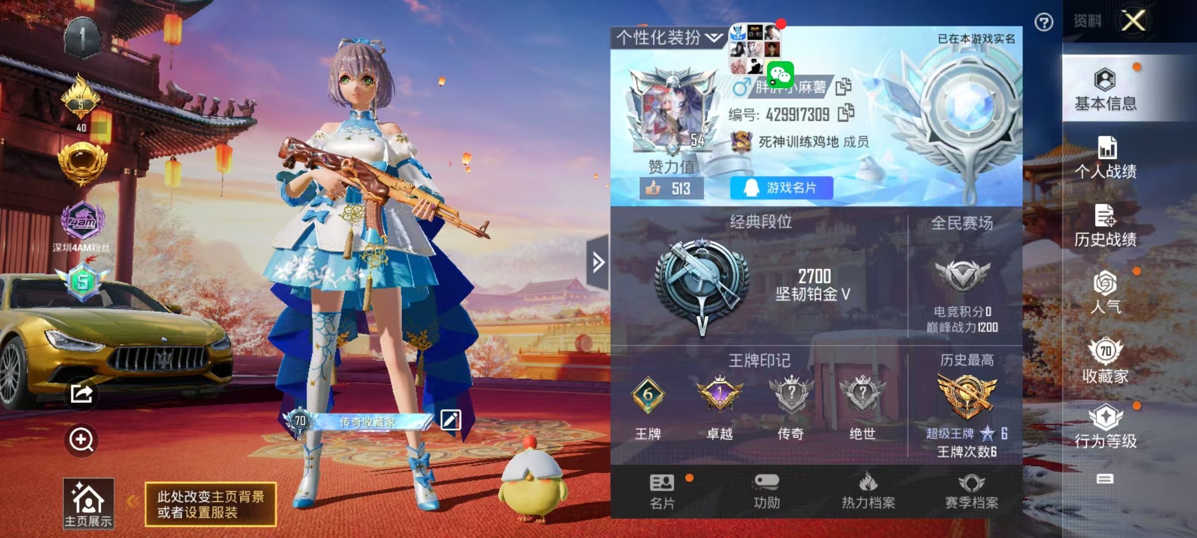 HPKG340135和平精英账号详情图4 HPKG340135和平精英账号详情图4