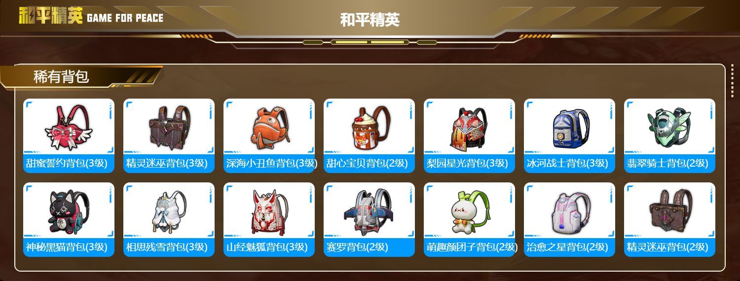 HPKG340135和平精英账号详情图9 HPKG340135和平精英账号详情图9