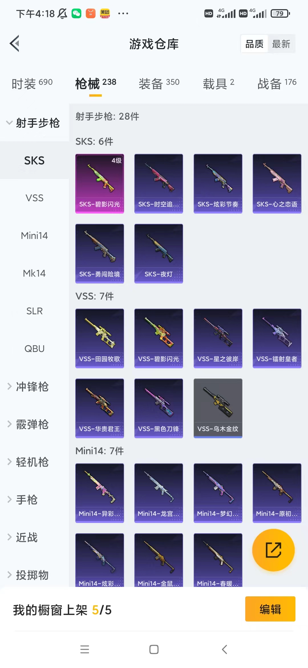 HPQM333072和平精英账号详情图8