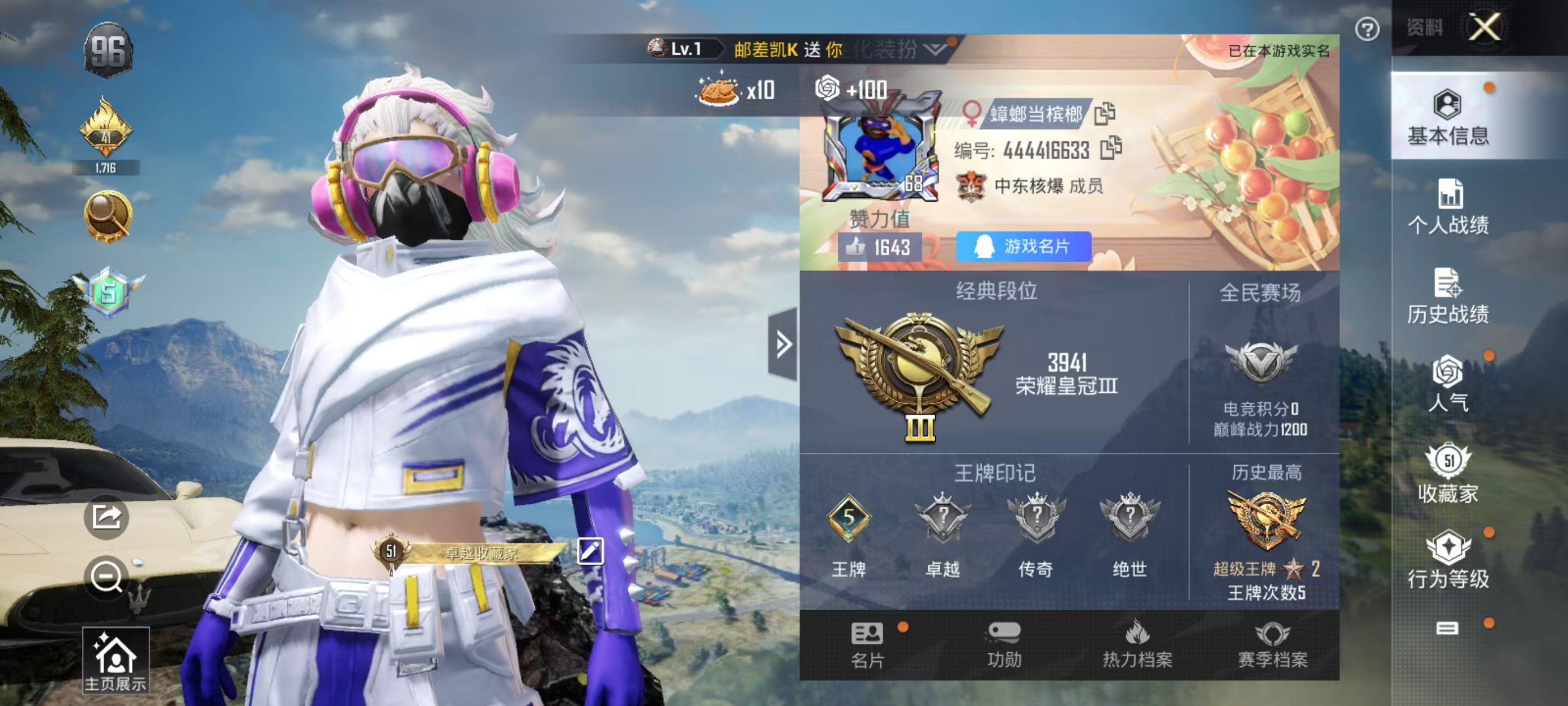 HPQM335572和平精英账号详情图3