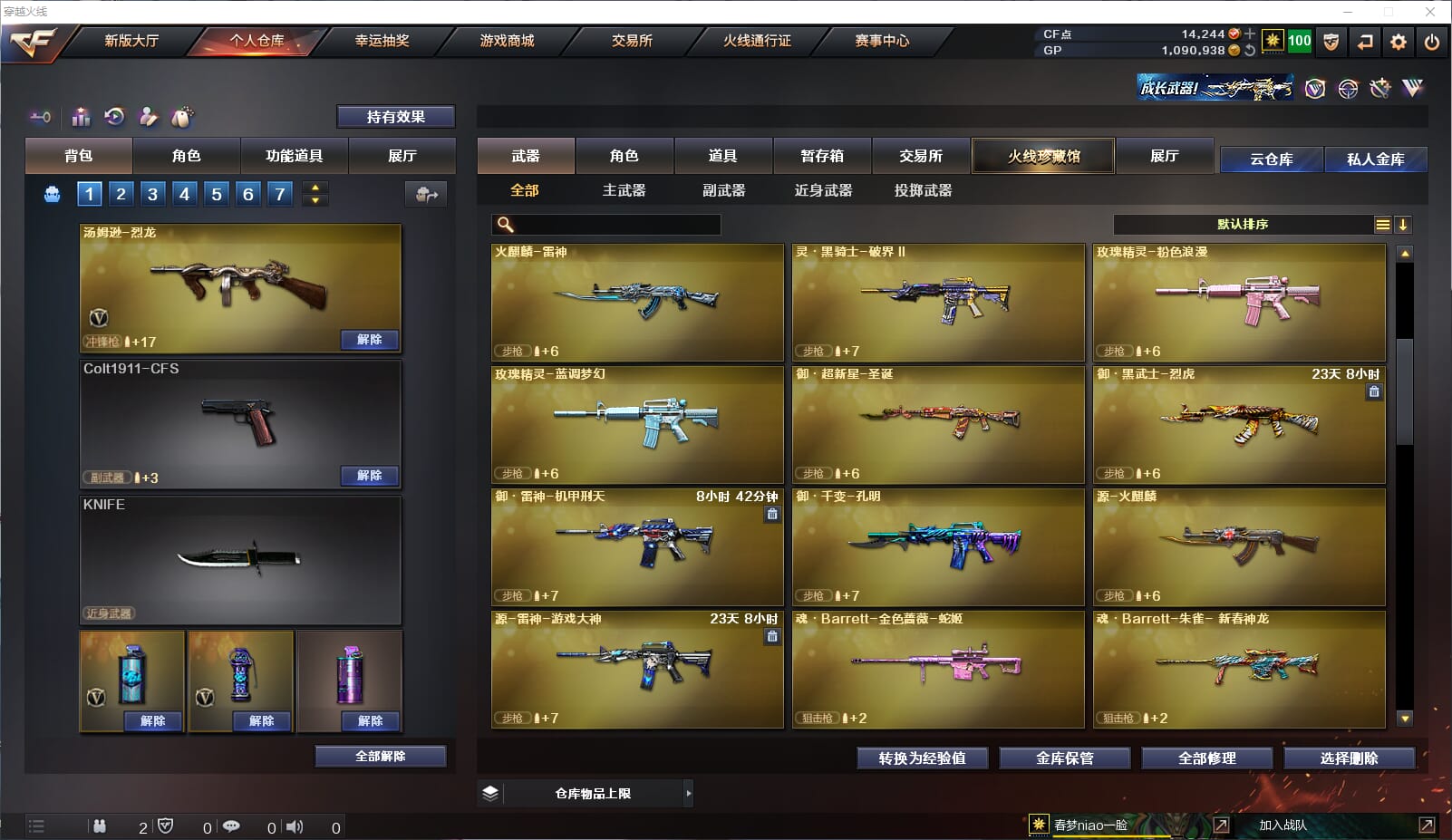 CFQM32432穿越火线账号详情图6