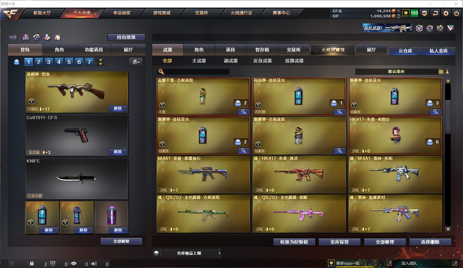 CFQM32432穿越火线账号详情图5