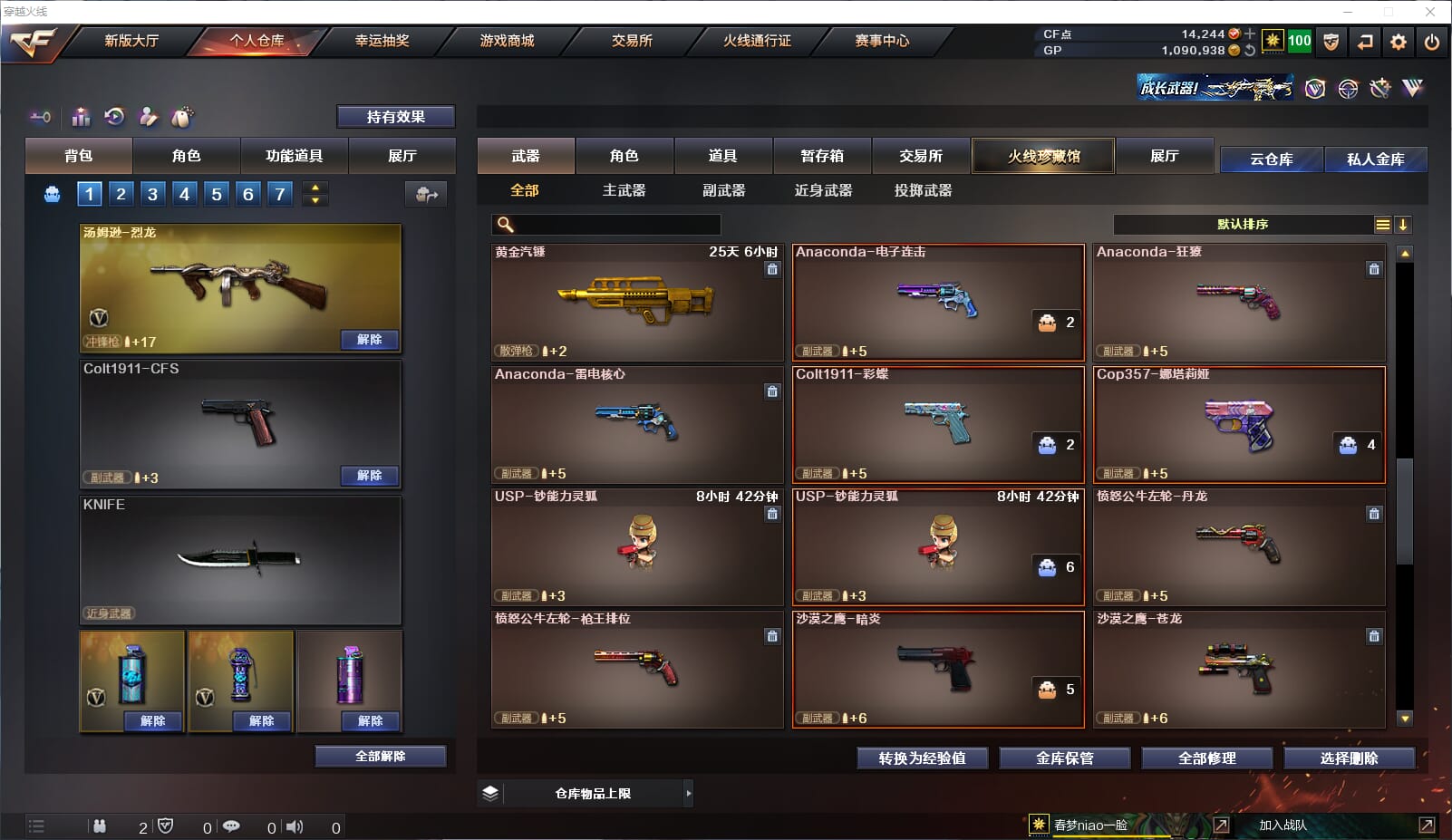CFQM32432穿越火线账号详情图10