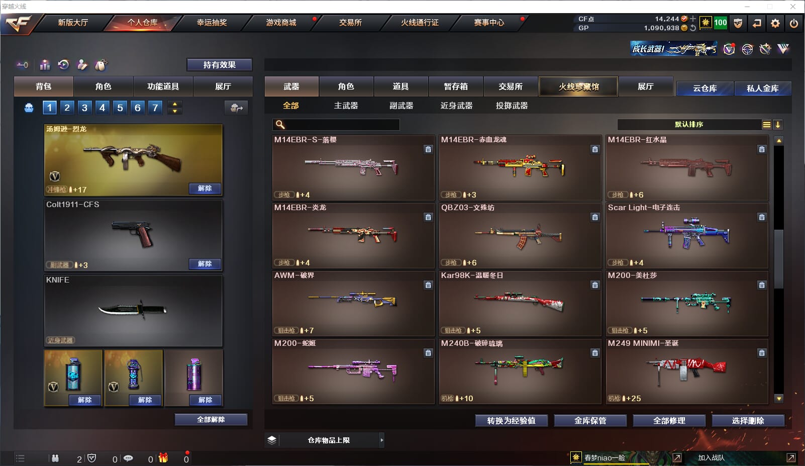 CFQM32432穿越火线账号详情图9