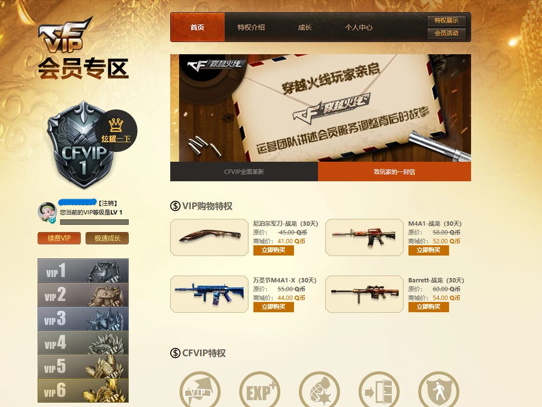 CFQM32432穿越火线账号详情图17
