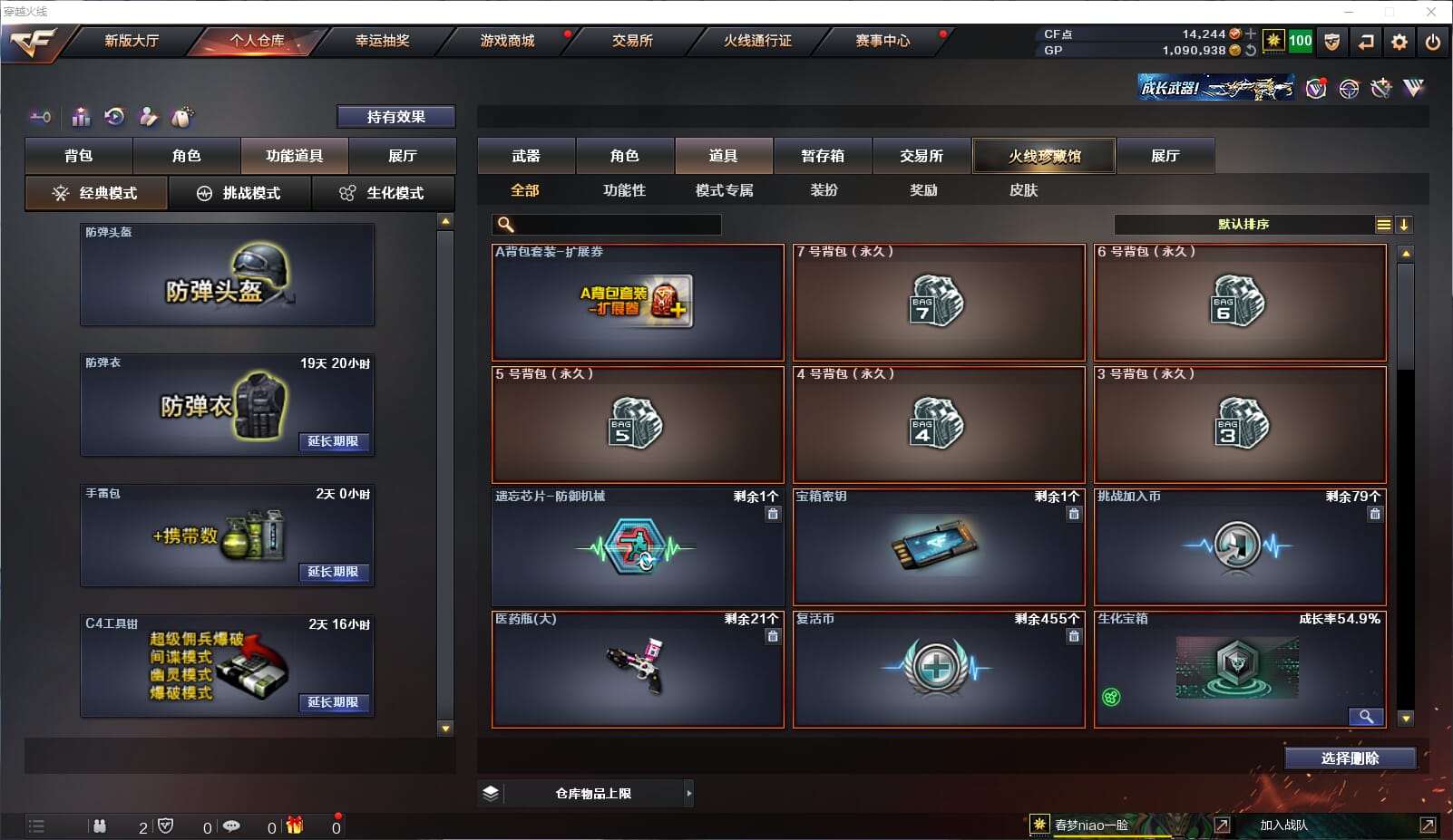 CFQM32432穿越火线账号详情图14
