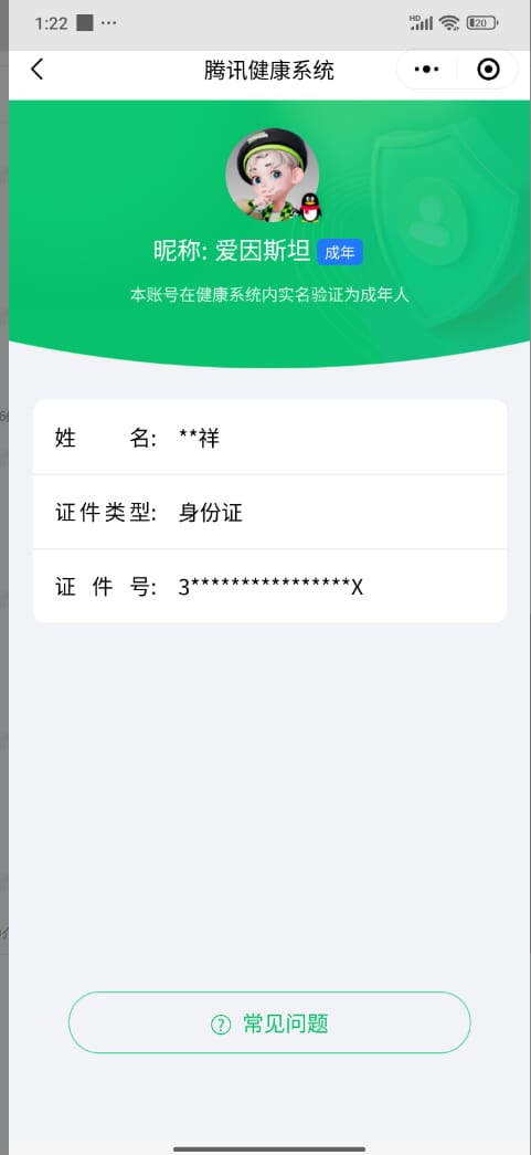 CFQM32432穿越火线账号详情图21