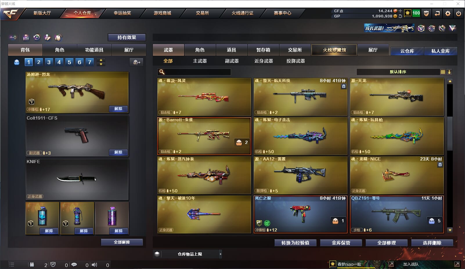 CFQM32432穿越火线账号详情图8