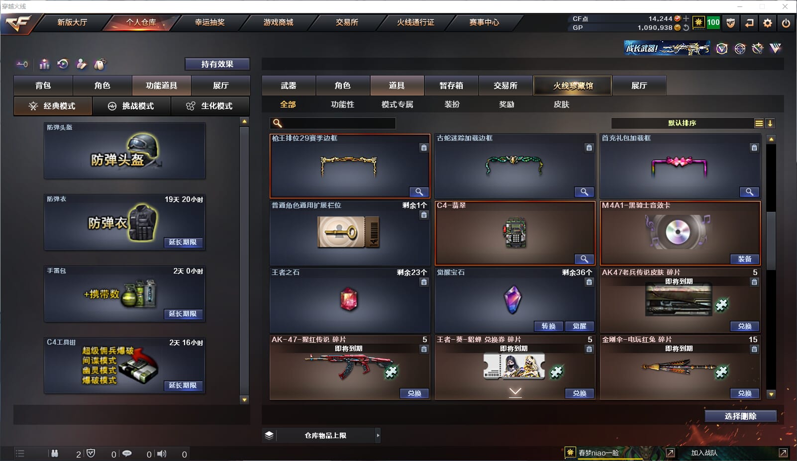 CFQM32432穿越火线账号详情图16