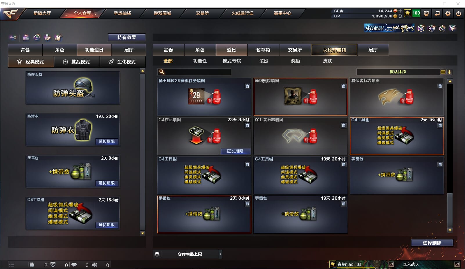 CFQM32432穿越火线账号详情图18