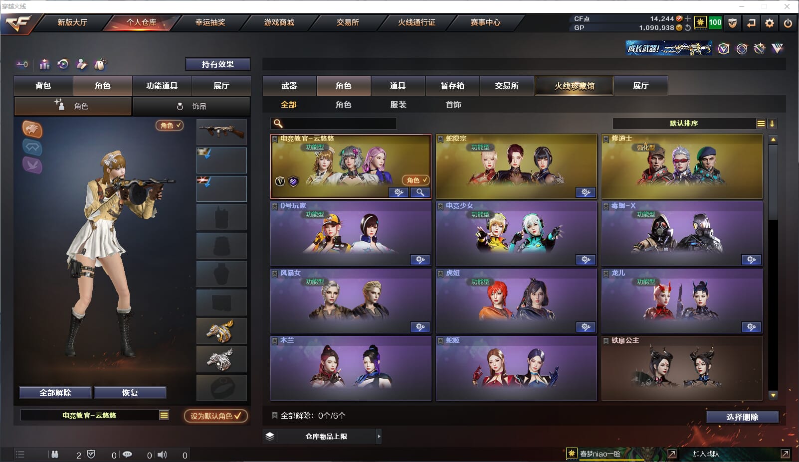 CFQM32432穿越火线账号详情图13