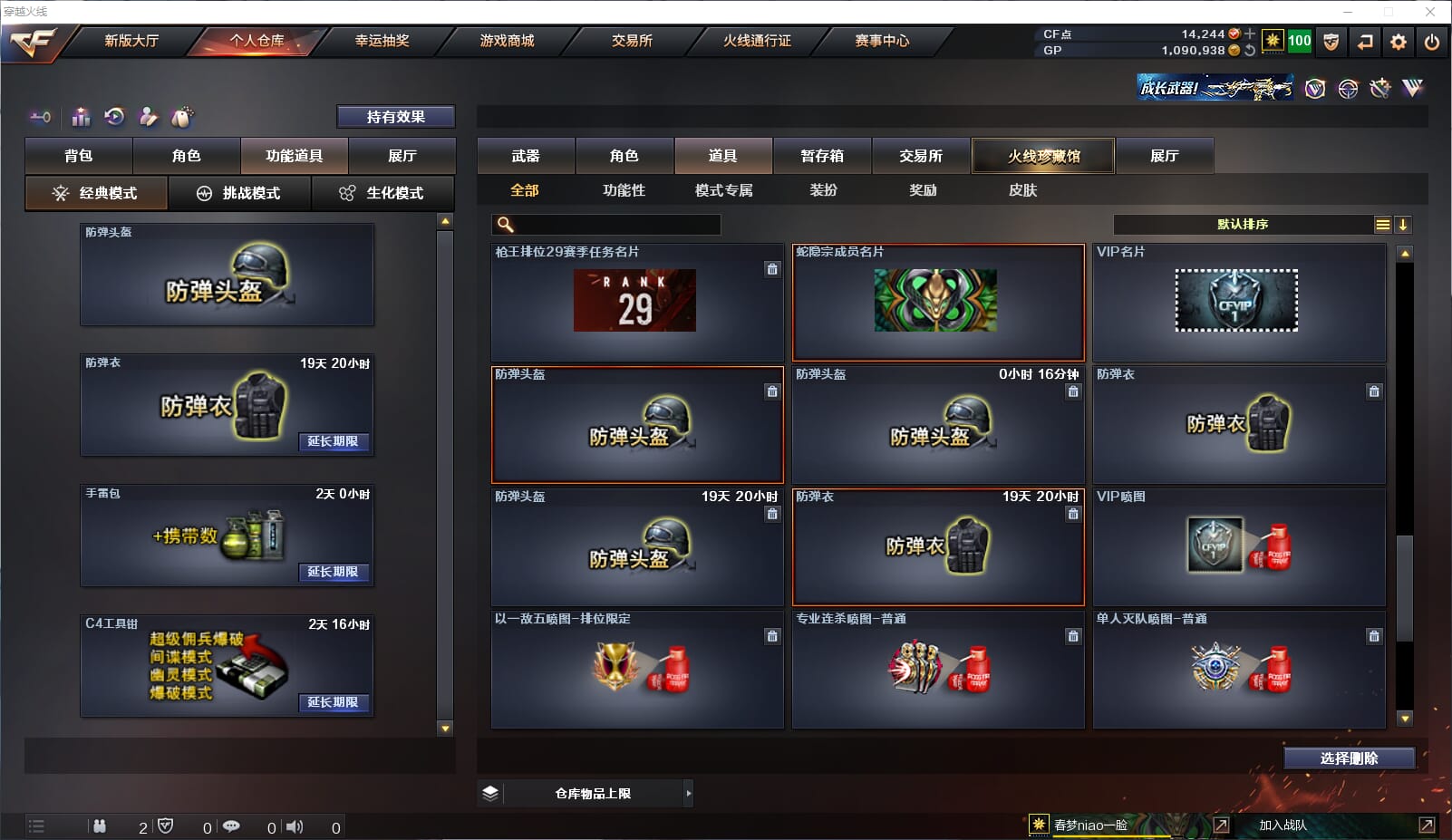 CFQM32432穿越火线账号详情图15