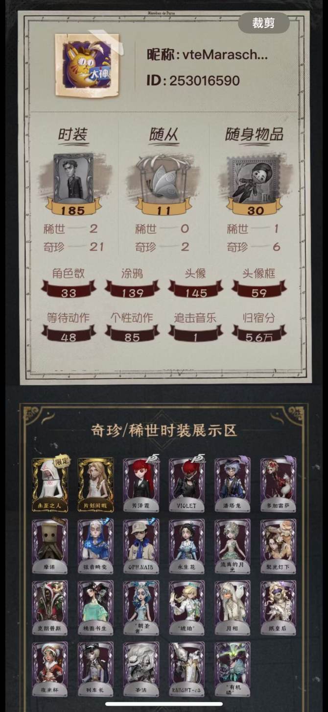 yyrg102第五人格安卓邮箱2金21紫未...