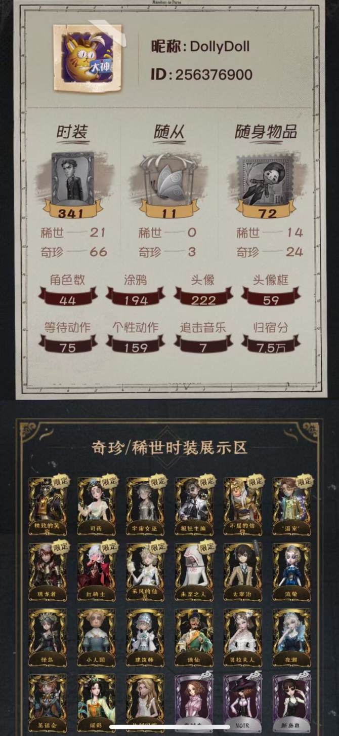 yyrg107第五人格苹果21金66紫精致...