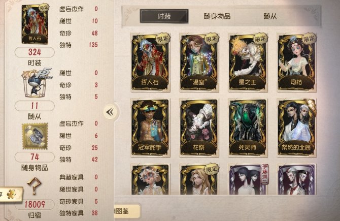 10金48紫 哲人石,温室,星之王,司药,...