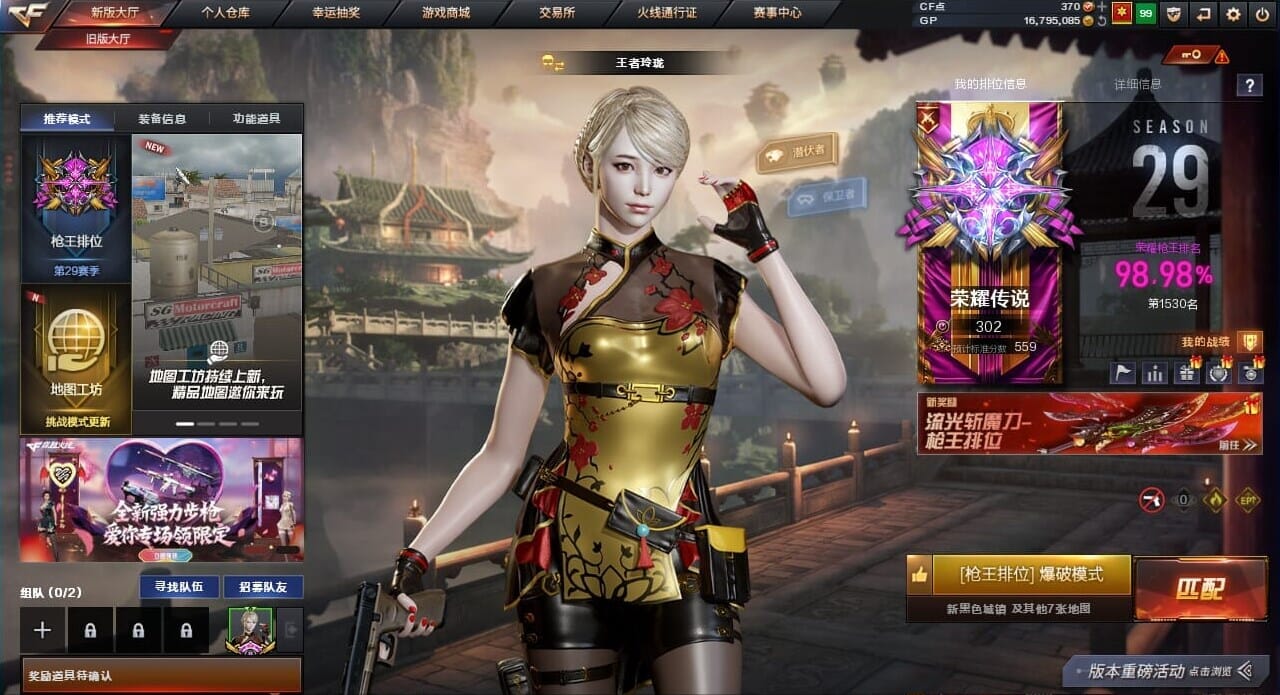 穿越火线账号南部战区江西一区销/南部/江西一区/可排位/段位荣耀传说/50V/传说灵眸/幻神/幻神音效卡/QBZ金色蔷薇/（未觉