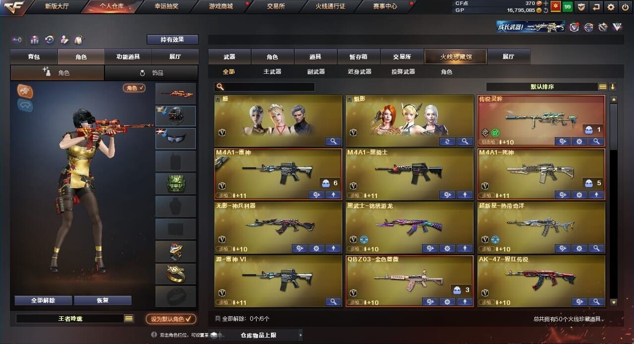 CFQM310760穿越火线账号详情图2