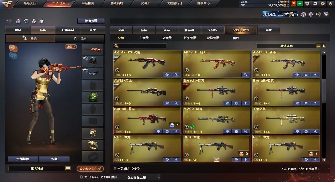 CFQM310760穿越火线账号详情图3