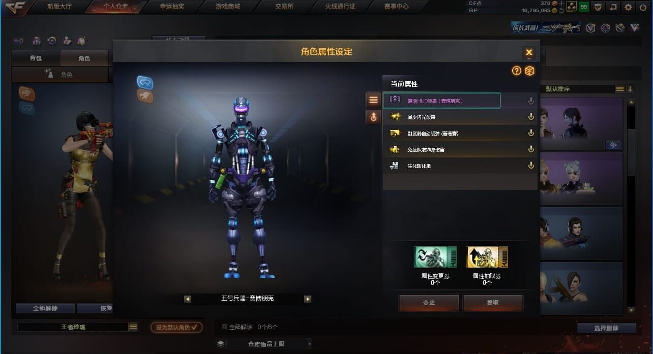 CFQM310760穿越火线账号详情图10