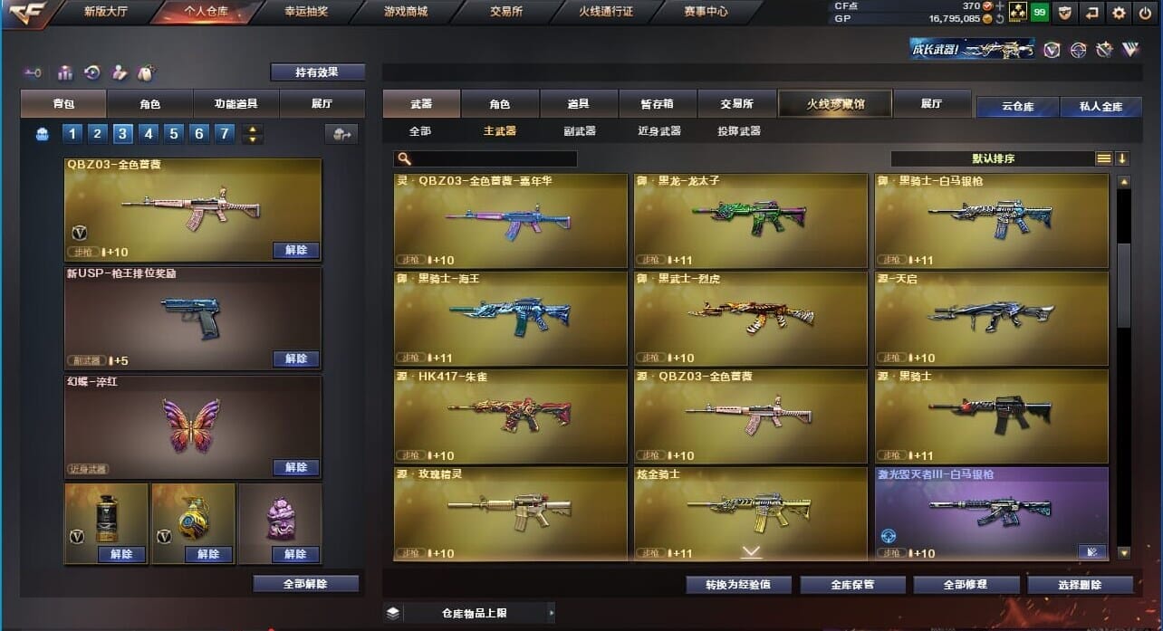 CFQM310760穿越火线账号详情图16