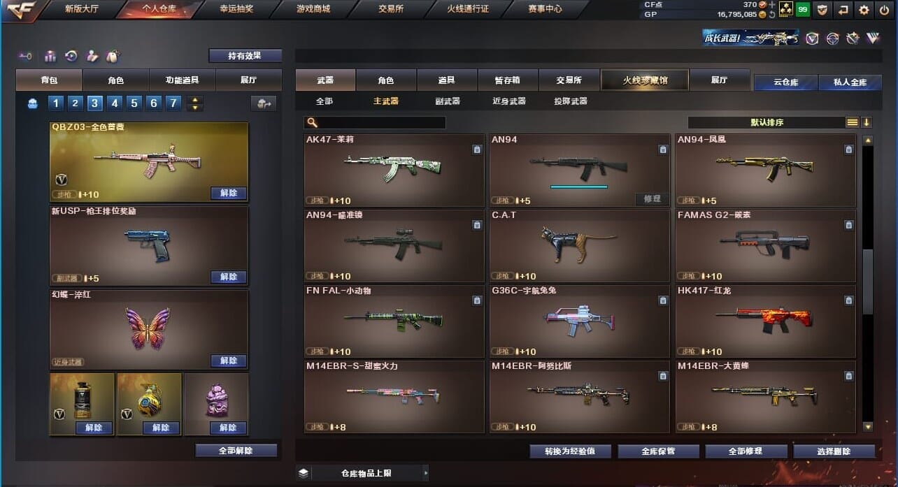 CFQM310760穿越火线账号详情图17