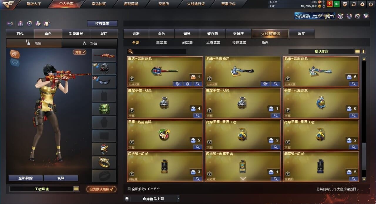 CFQM310760穿越火线账号详情图5