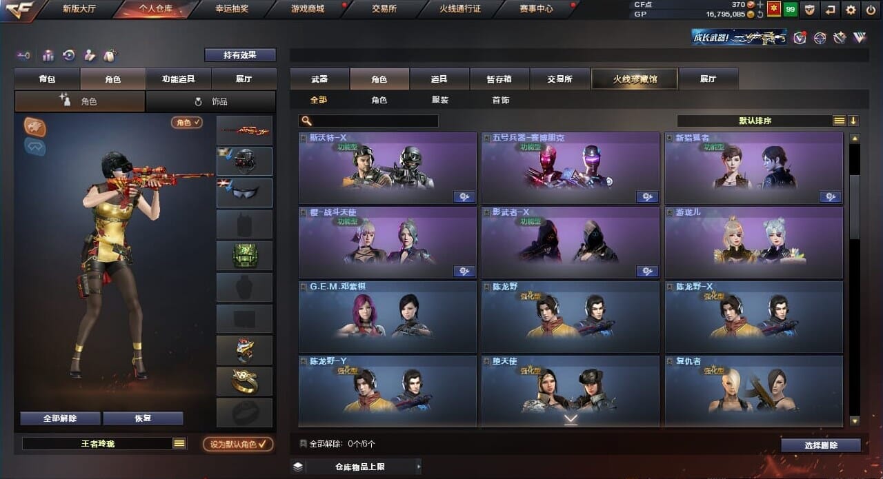 CFQM310760穿越火线账号详情图13