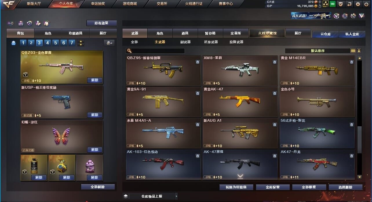 CFQM310760穿越火线账号详情图18