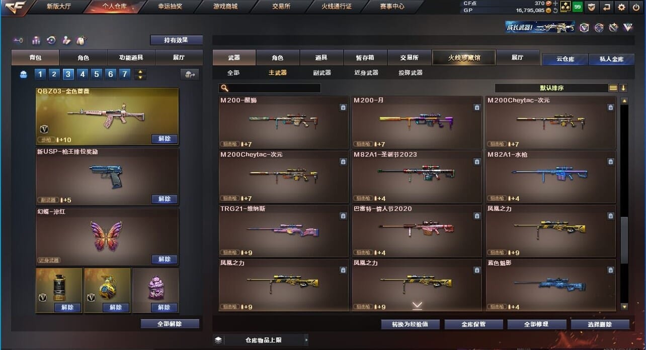 CFQM310760穿越火线账号详情图21