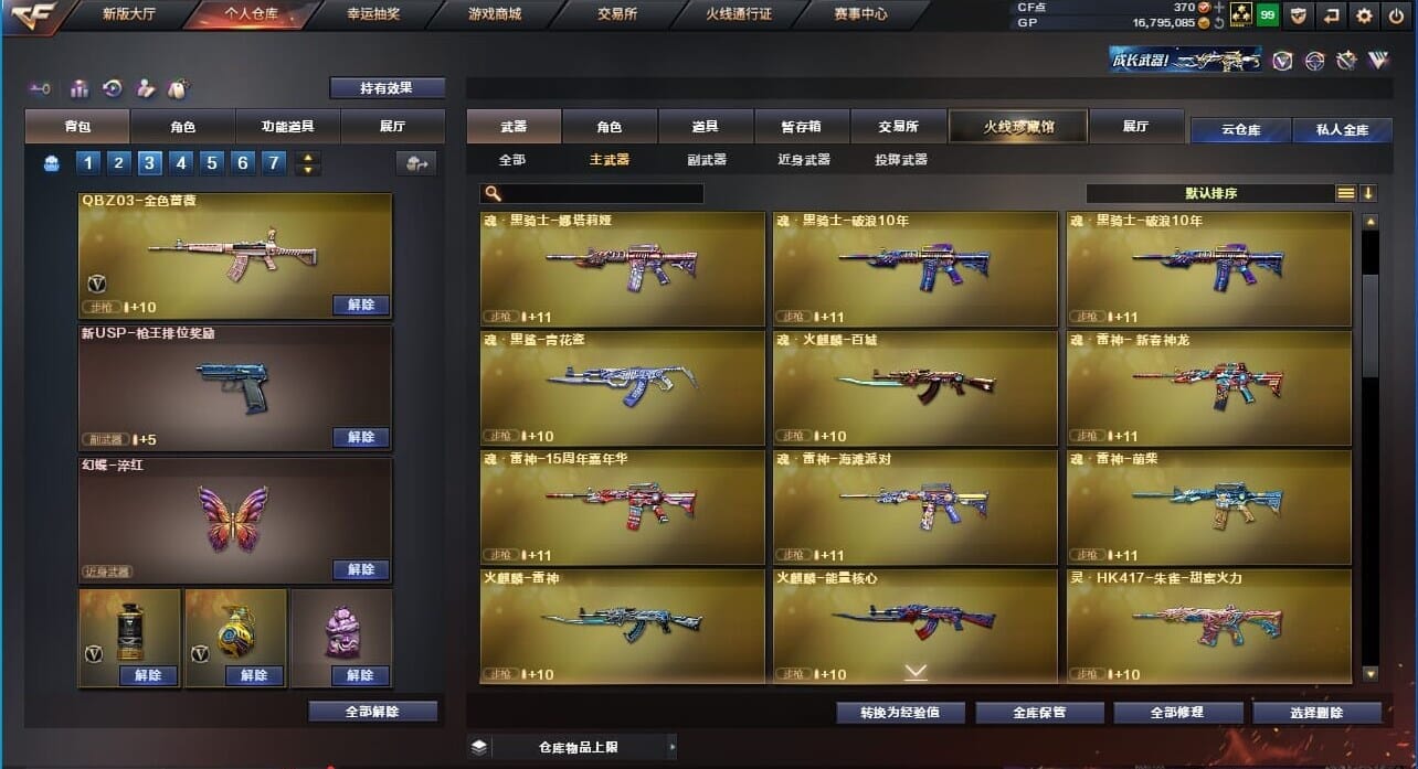 CFQM310760穿越火线账号详情图15