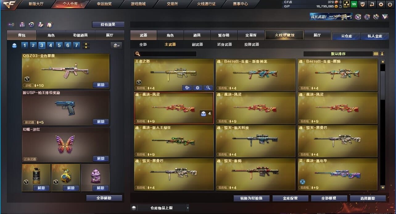 CFQM310760穿越火线账号详情图19