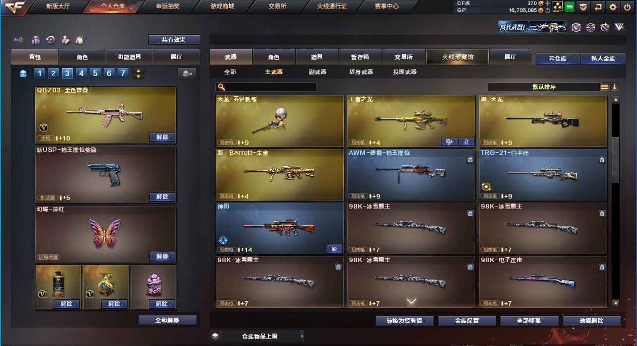 CFQM310760穿越火线账号详情图20