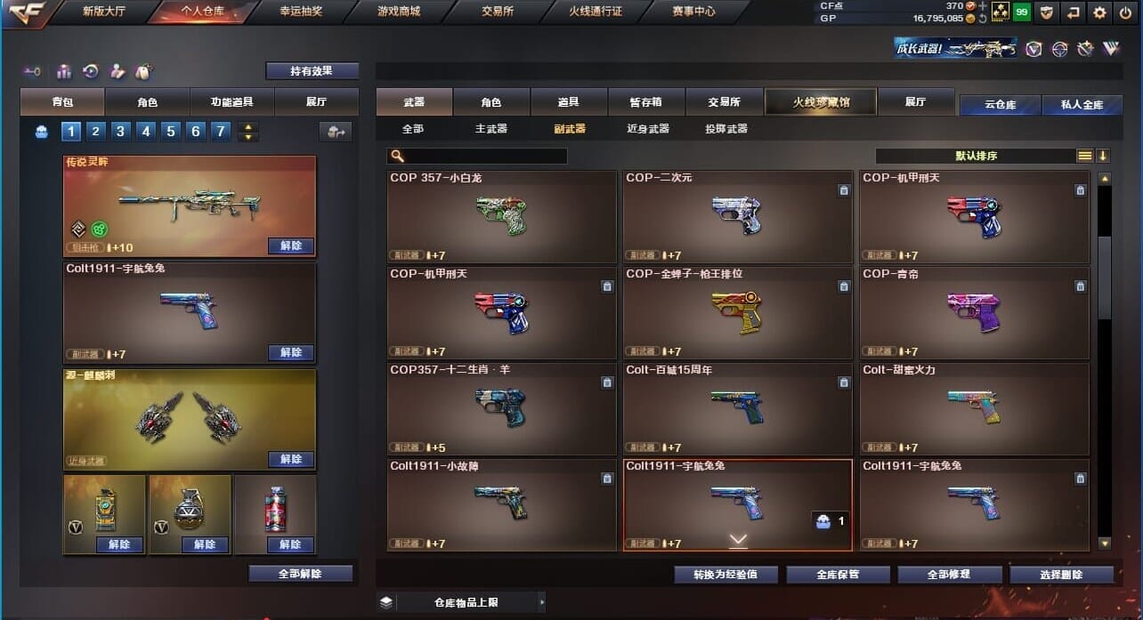 CFQM310760穿越火线账号详情图33