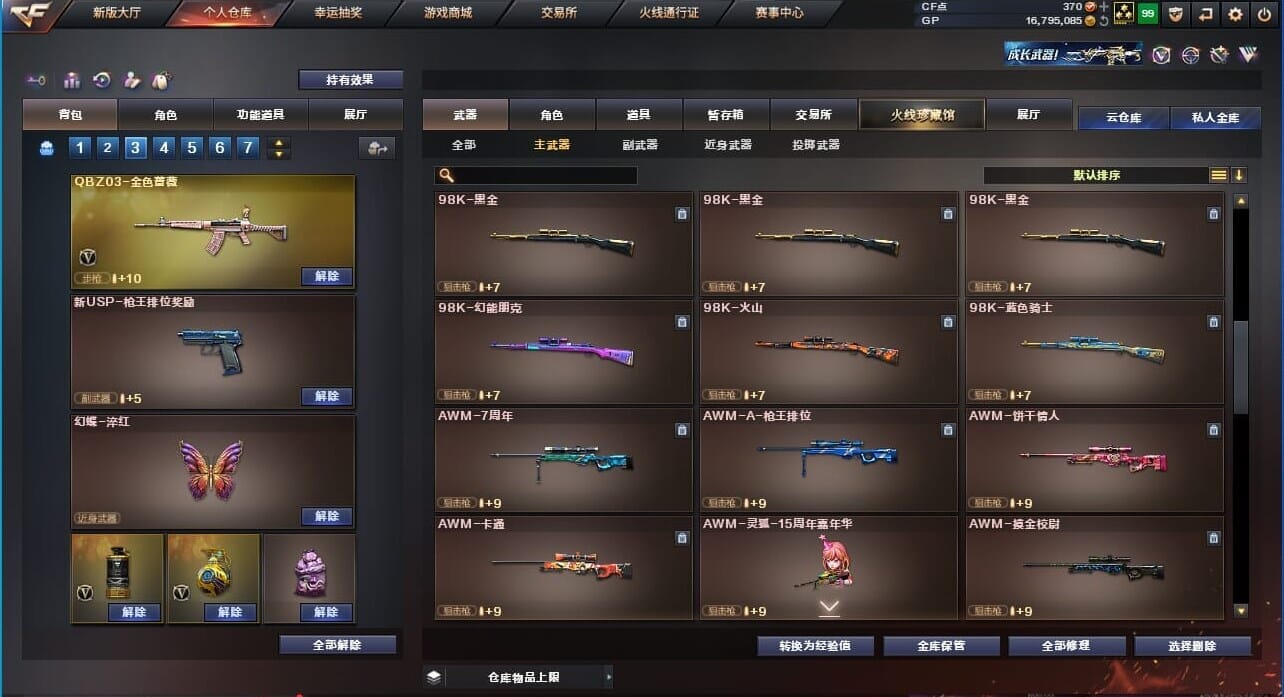 CFQM310760穿越火线账号详情图22