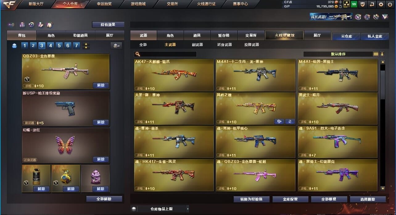 CFQM310760穿越火线账号详情图14