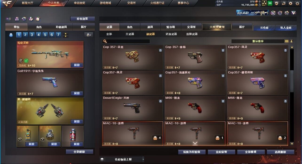 CFQM310760穿越火线账号详情图36