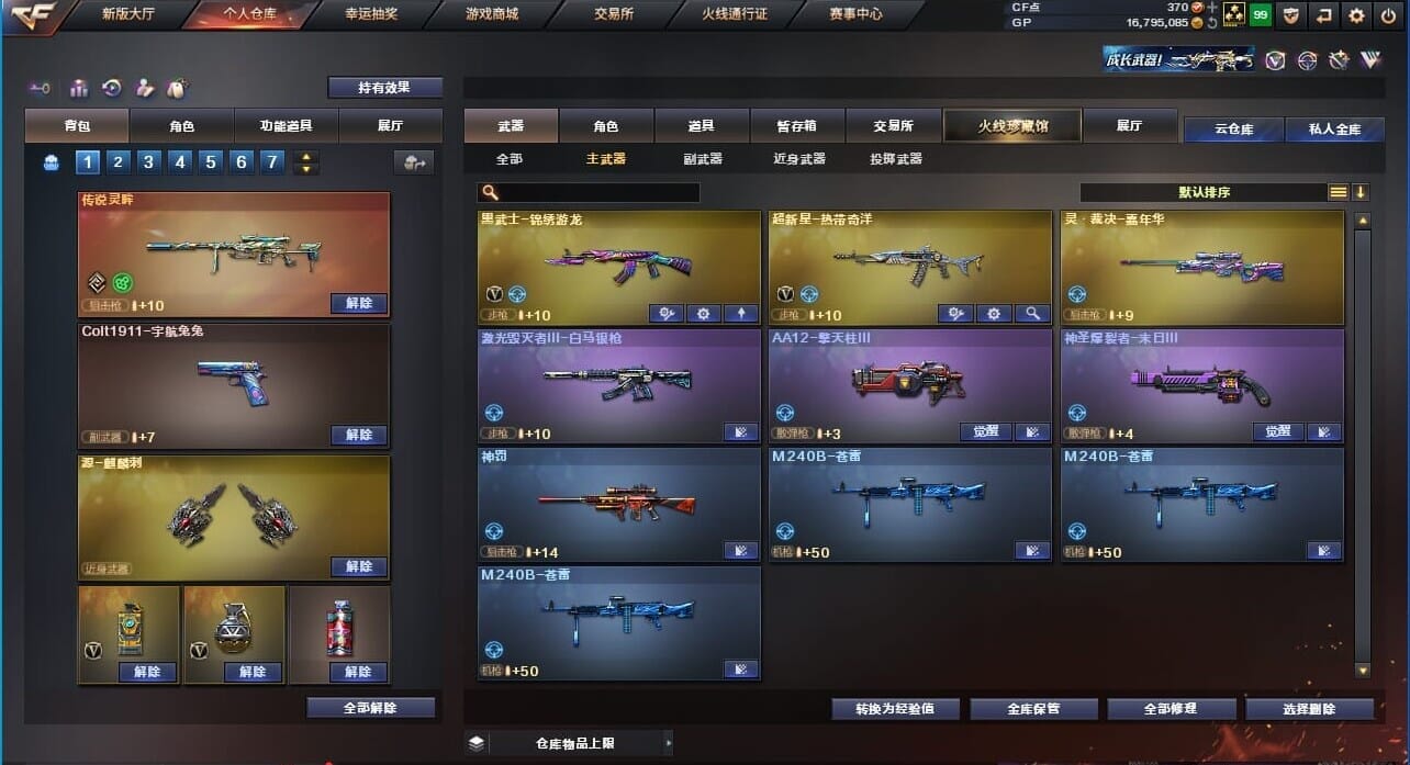 CFQM310760穿越火线账号详情图29
