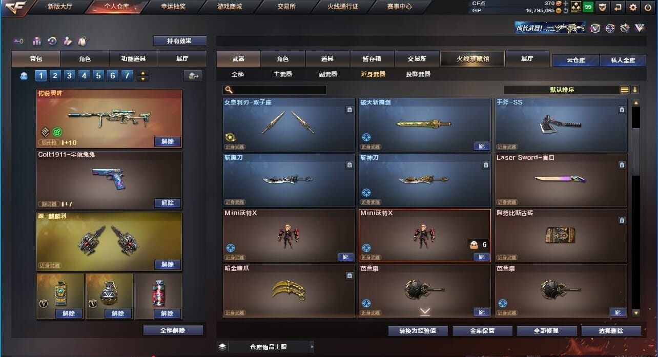 CFQM310760穿越火线账号详情图35