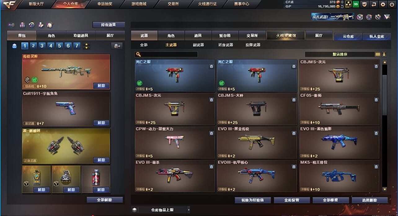 CFQM310760穿越火线账号详情图25