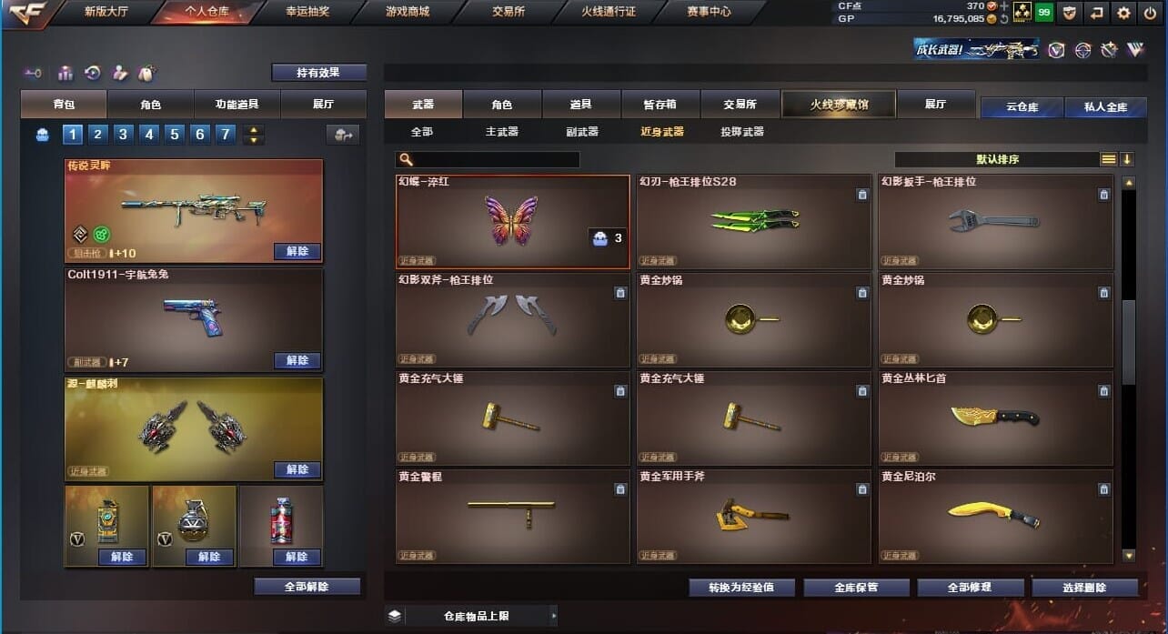 CFQM310760穿越火线账号详情图39