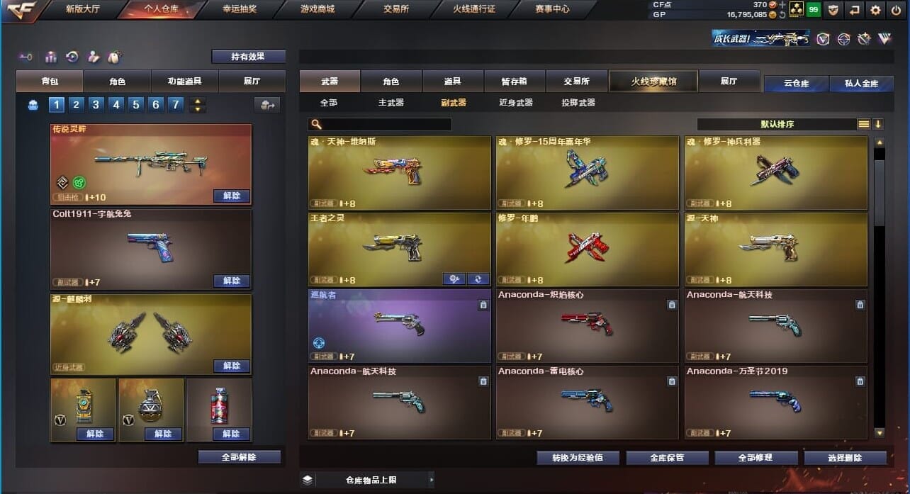 CFQM310760穿越火线账号详情图32