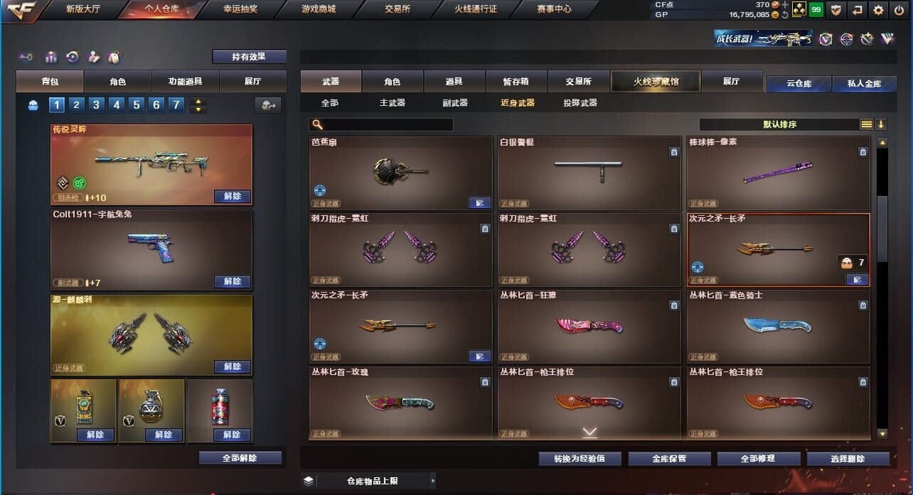CFQM310760穿越火线账号详情图37