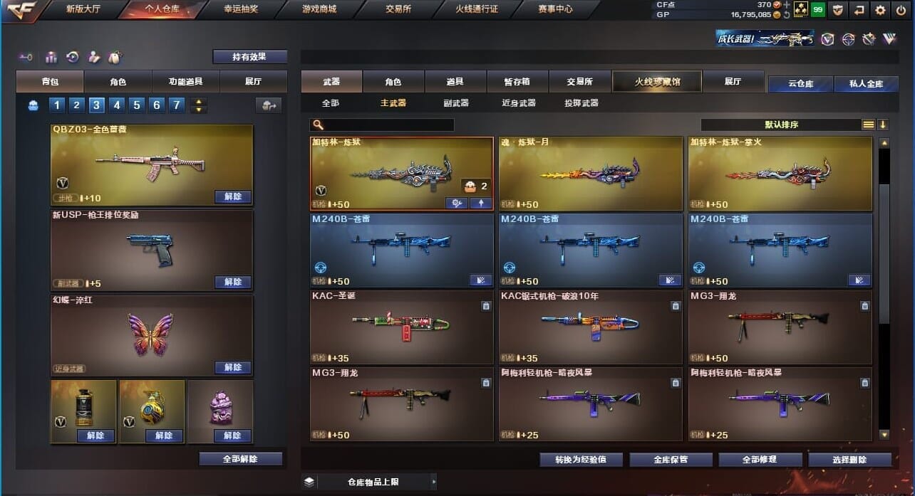 CFQM310760穿越火线账号详情图23