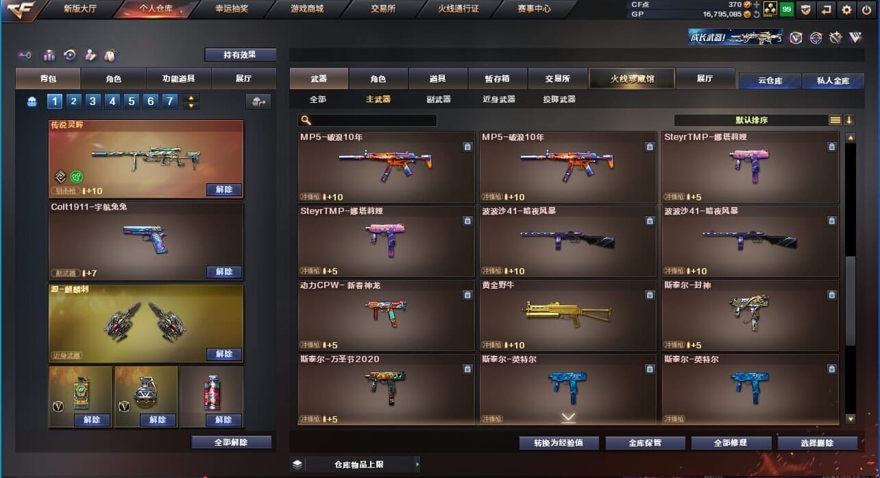 CFQM310760穿越火线账号详情图26