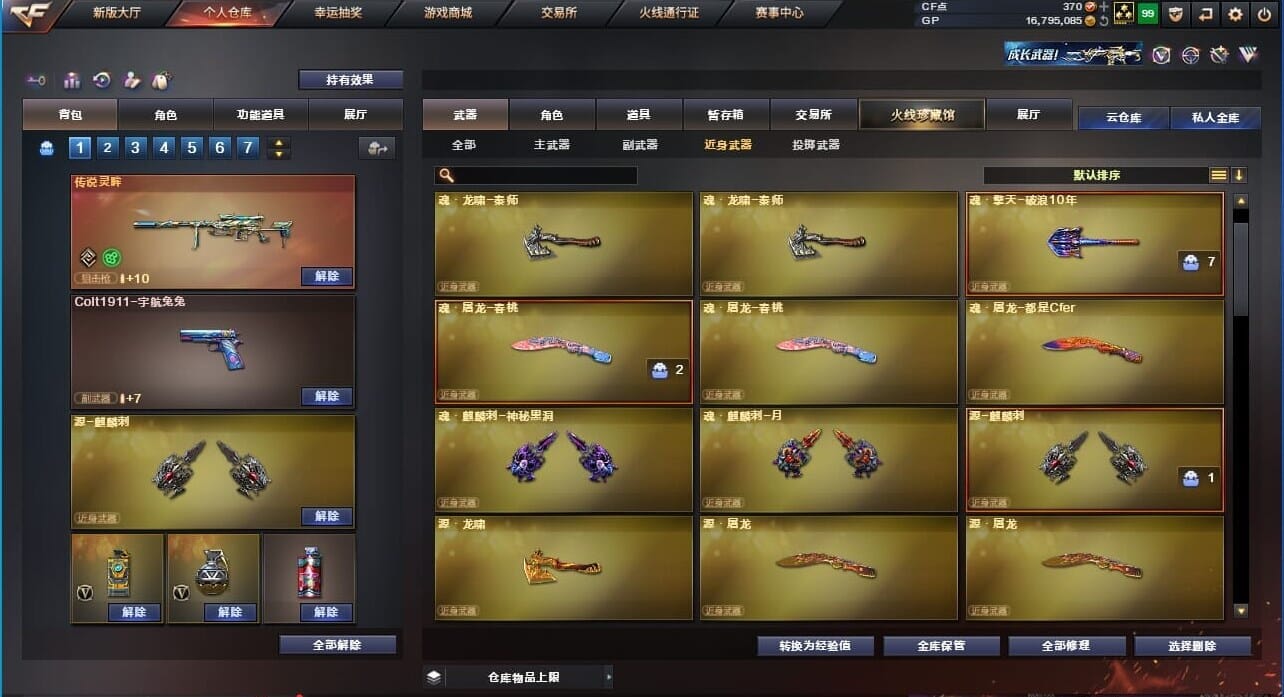 CFQM310760穿越火线账号详情图34
