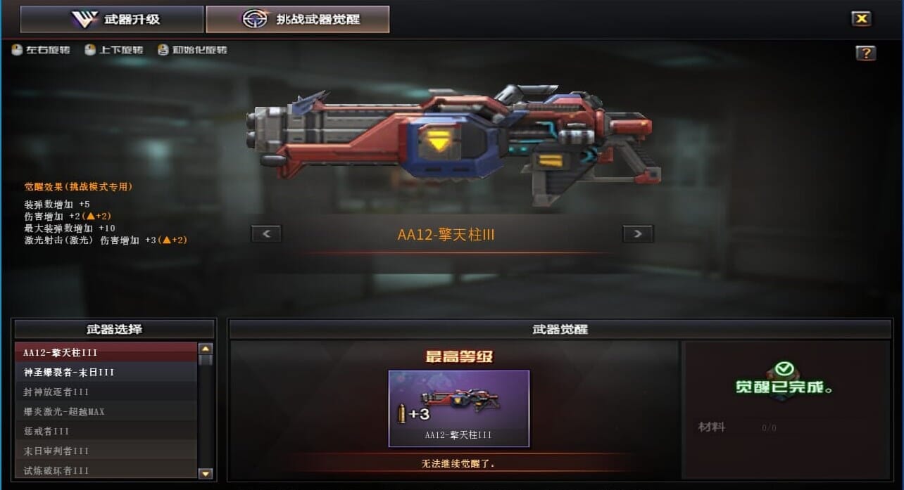 CFQM310760穿越火线账号详情图30