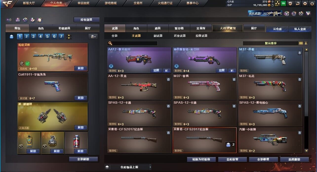 CFQM310760穿越火线账号详情图27