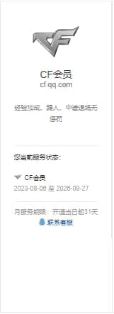 CFQM310760穿越火线账号详情图44